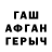 ГЕРОИН гречка ma da