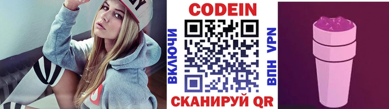 Купить закладки  Муравленко  Кодеин напиток Lean (лин) 